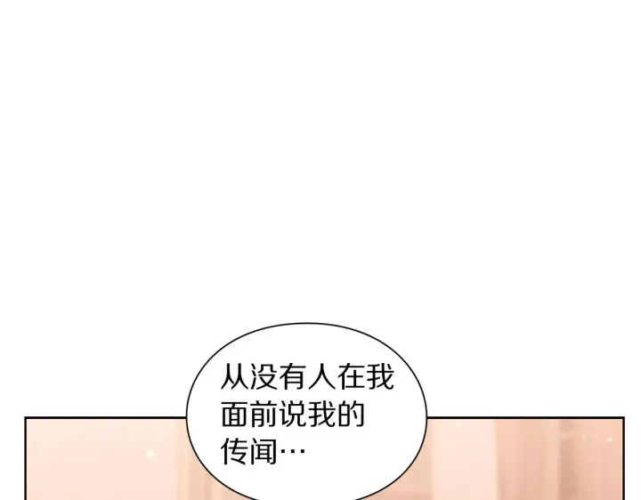 漫画《露西亚-攻略公爵计划》第103话 因为他像你第105张图