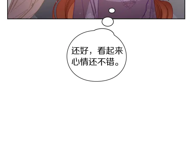 漫画《露西亚-攻略公爵计划》第103话 因为他像你第107张图