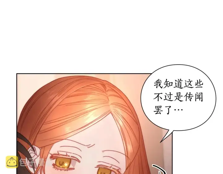 漫画《露西亚-攻略公爵计划》第103话 因为他像你第108张图