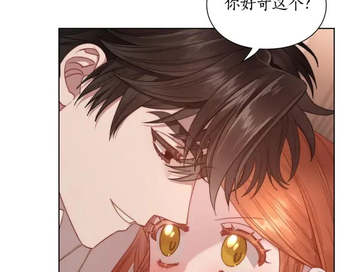 漫画《露西亚-攻略公爵计划》第103话 因为他像你第113张图