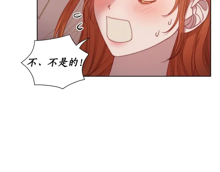 漫画《露西亚-攻略公爵计划》第103话 因为他像你第114张图