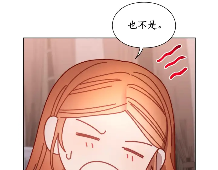漫画《露西亚-攻略公爵计划》第103话 因为他像你第115张图