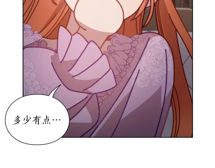 漫画《露西亚-攻略公爵计划》第103话 因为他像你第116张图