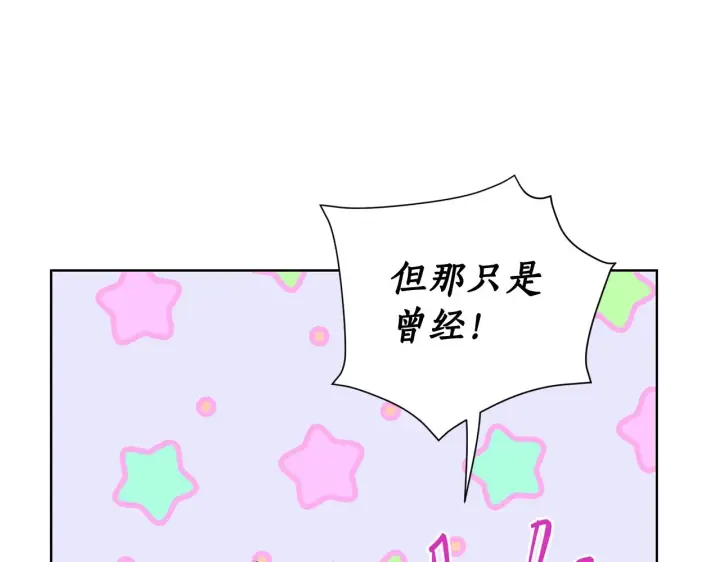 漫画《露西亚-攻略公爵计划》第103话 因为他像你第118张图
