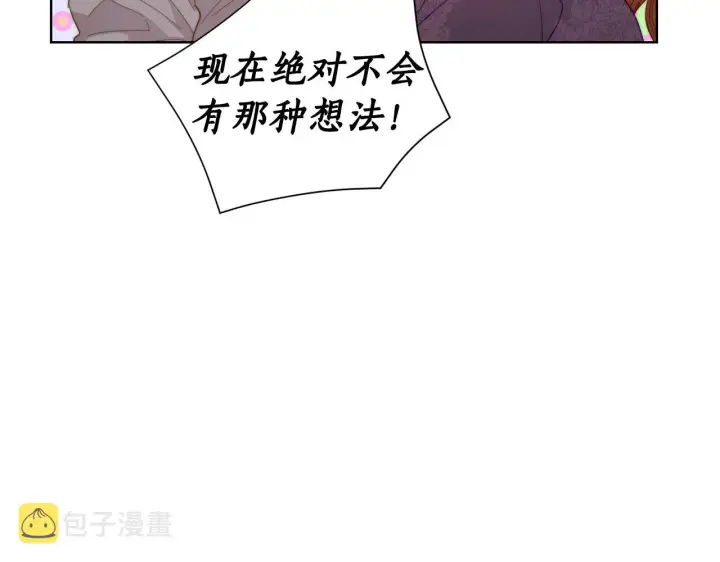漫画《露西亚-攻略公爵计划》第103话 因为他像你第120张图
