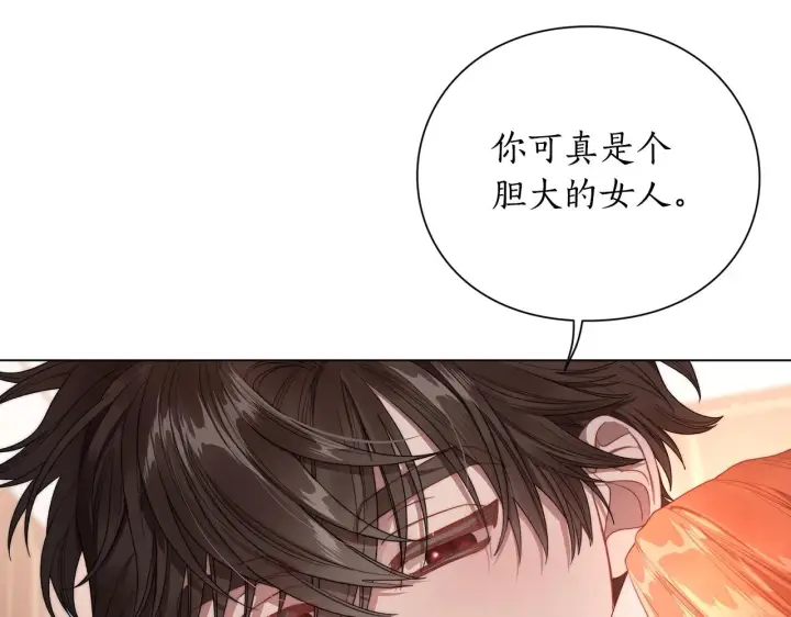 漫画《露西亚-攻略公爵计划》第103话 因为他像你第126张图