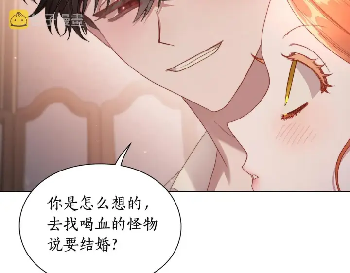 漫画《露西亚-攻略公爵计划》第103话 因为他像你第127张图