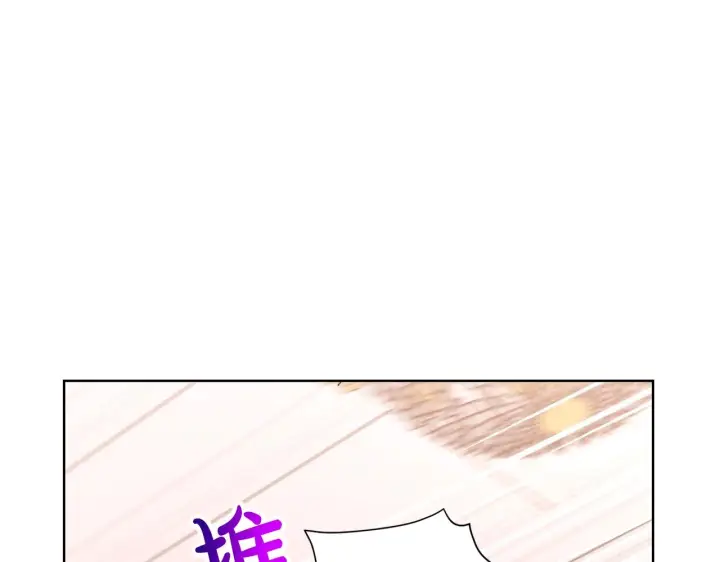 漫画《露西亚-攻略公爵计划》第103话 因为他像你第136张图