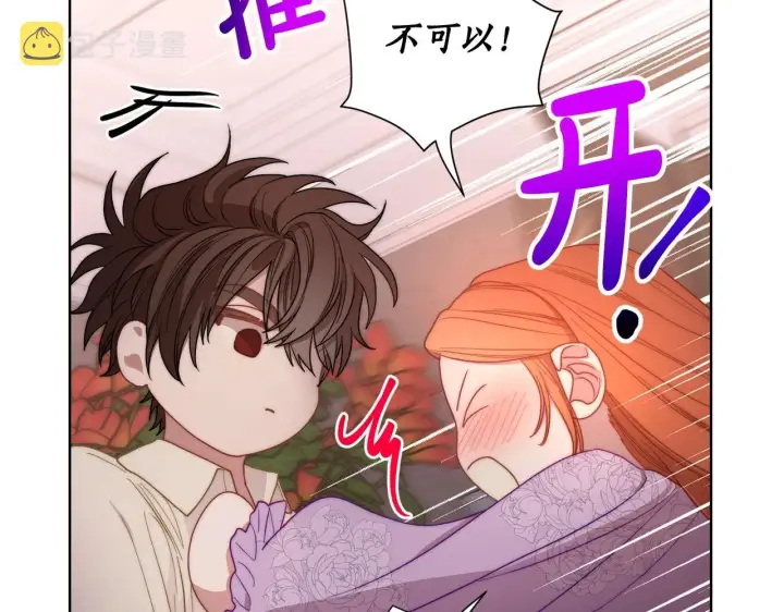 漫画《露西亚-攻略公爵计划》第103话 因为他像你第137张图
