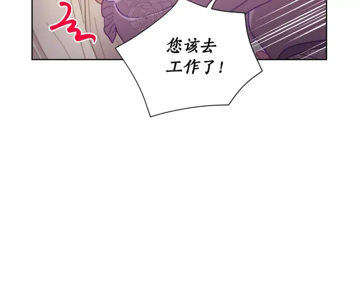 漫画《露西亚-攻略公爵计划》第103话 因为他像你第138张图
