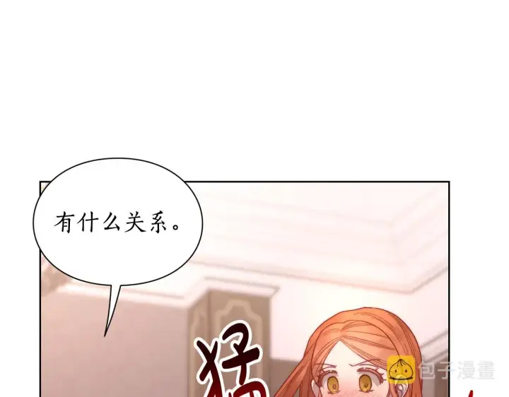 漫画《露西亚-攻略公爵计划》第103话 因为他像你第139张图