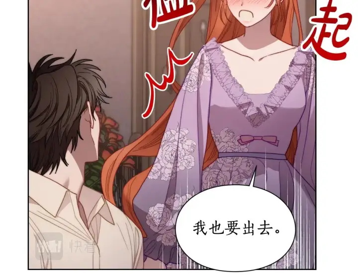 漫画《露西亚-攻略公爵计划》第103话 因为他像你第140张图
