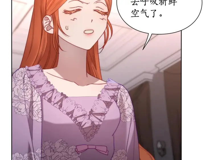 漫画《露西亚-攻略公爵计划》第103话 因为他像你第143张图
