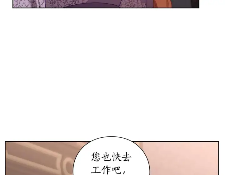 漫画《露西亚-攻略公爵计划》第103话 因为他像你第144张图