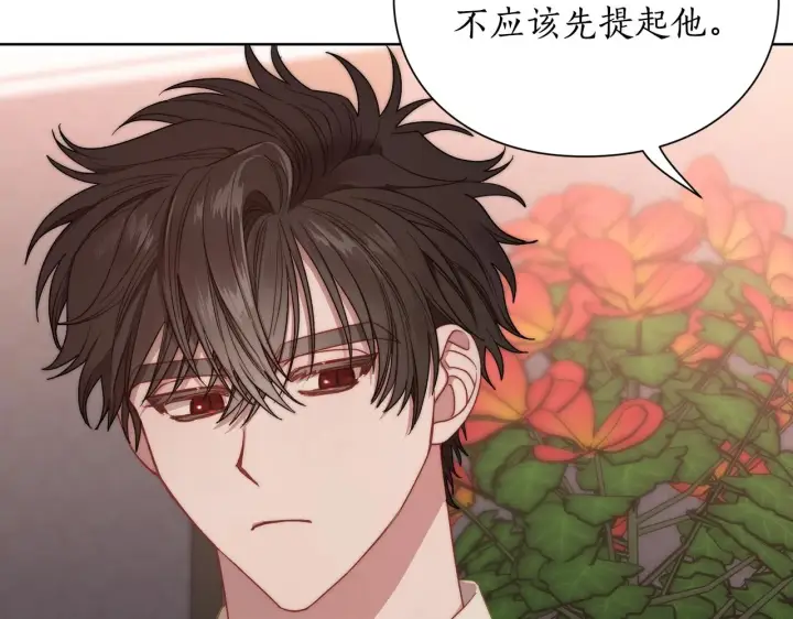 漫画《露西亚-攻略公爵计划》第103话 因为他像你第15张图