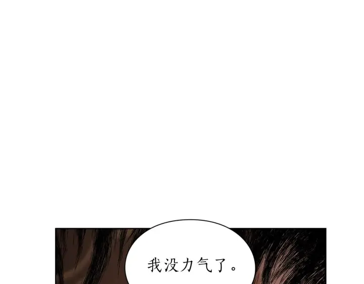 漫画《露西亚-攻略公爵计划》第103话 因为他像你第162张图