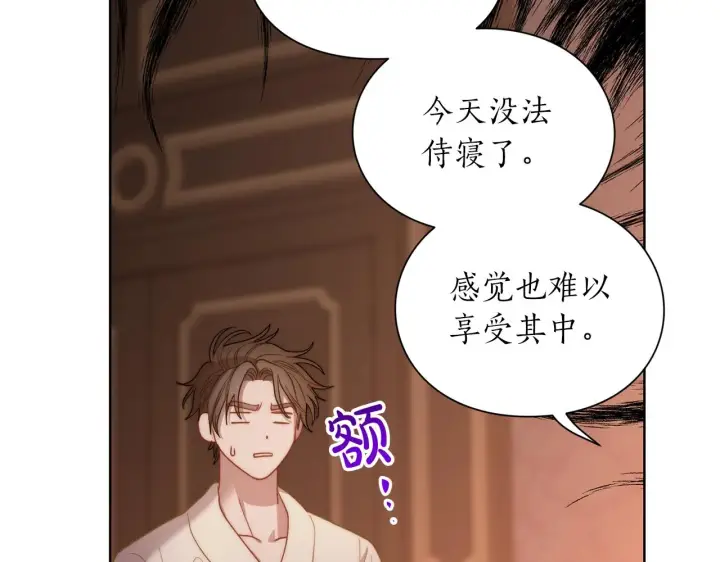漫画《露西亚-攻略公爵计划》第103话 因为他像你第163张图