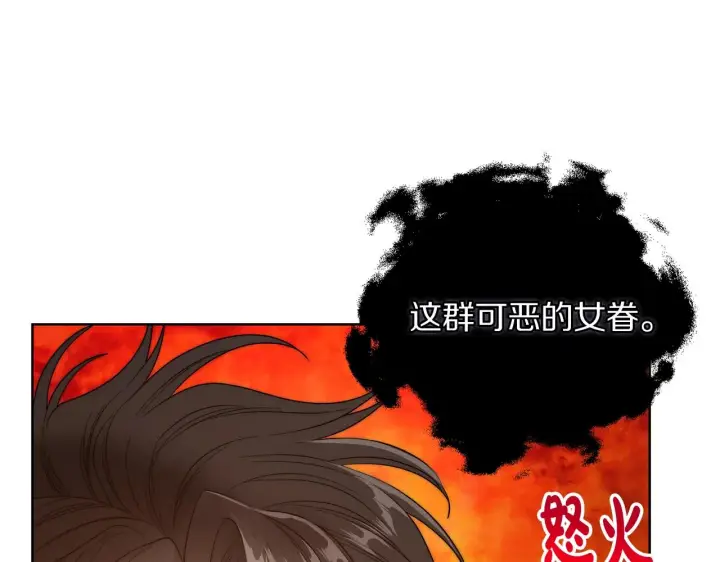 漫画《露西亚-攻略公爵计划》第103话 因为他像你第165张图