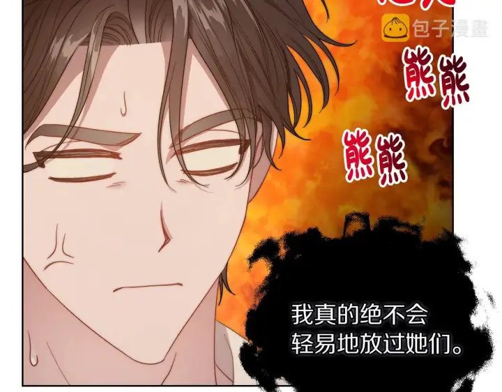 漫画《露西亚-攻略公爵计划》第103话 因为他像你第166张图
