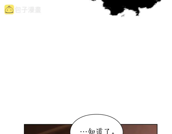 漫画《露西亚-攻略公爵计划》第103话 因为他像你第167张图