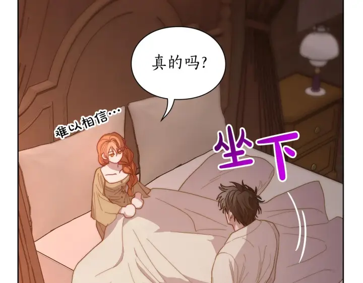 漫画《露西亚-攻略公爵计划》第103话 因为他像你第170张图