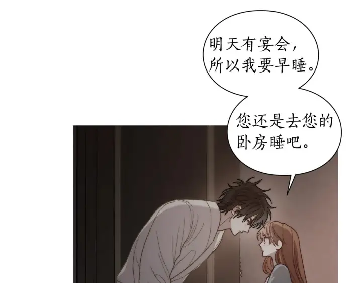 漫画《露西亚-攻略公爵计划》第103话 因为他像你第172张图