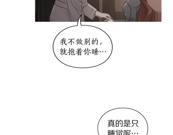 漫画《露西亚-攻略公爵计划》第103话 因为他像你第173张图