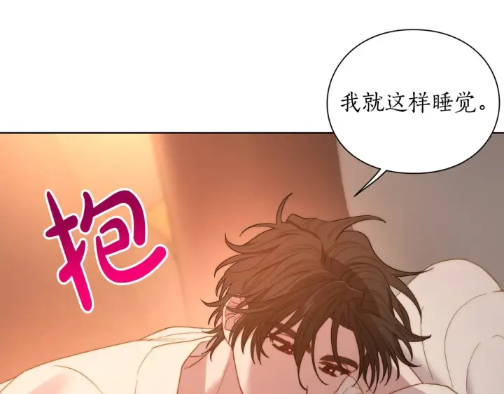 漫画《露西亚-攻略公爵计划》第103话 因为他像你第181张图