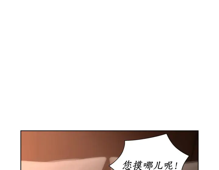 漫画《露西亚-攻略公爵计划》第103话 因为他像你第185张图