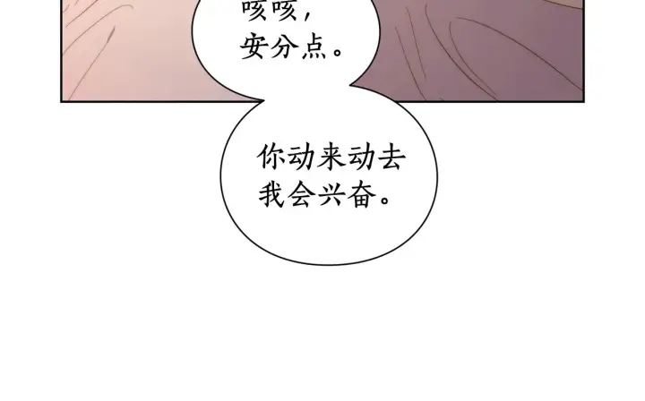 漫画《露西亚-攻略公爵计划》第103话 因为他像你第187张图