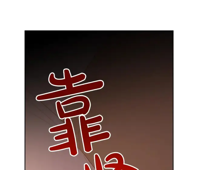 漫画《露西亚-攻略公爵计划》第103话 因为他像你第191张图