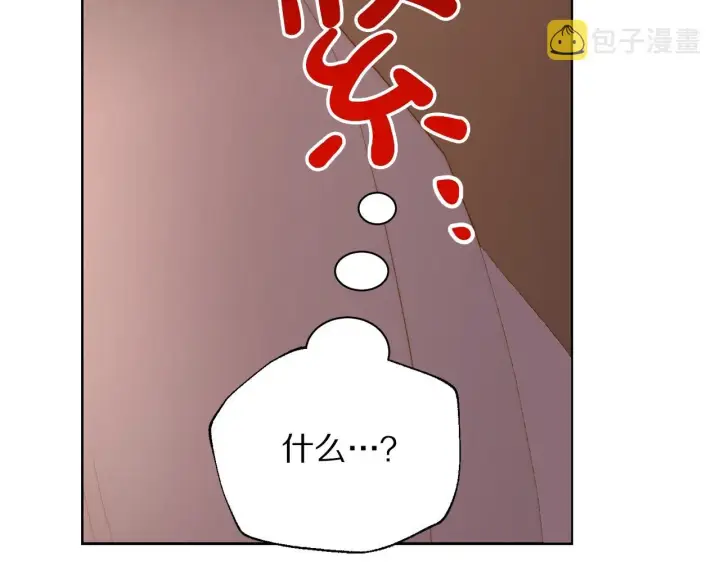 漫画《露西亚-攻略公爵计划》第103话 因为他像你第192张图