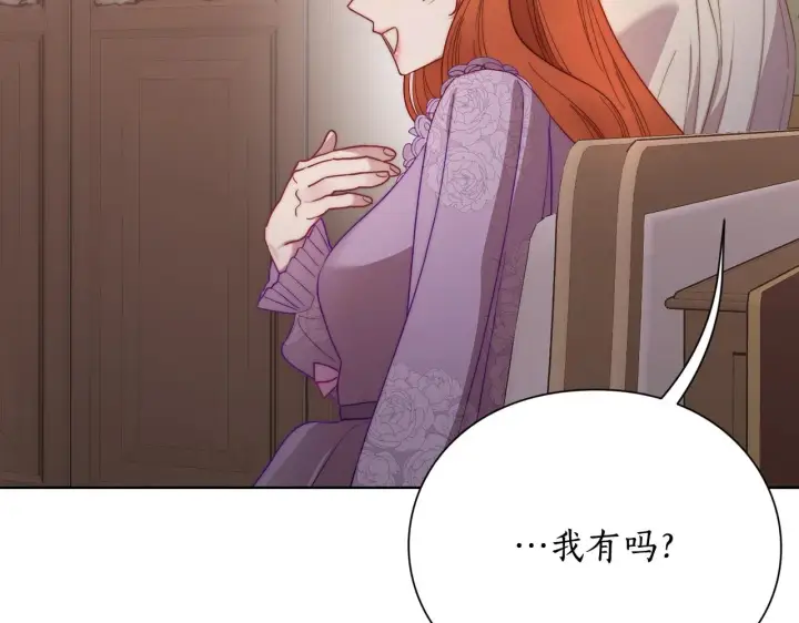 漫画《露西亚-攻略公爵计划》第103话 因为他像你第21张图