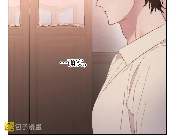 漫画《露西亚-攻略公爵计划》第103话 因为他像你第28张图