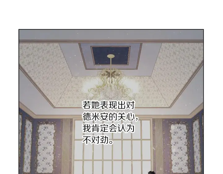 漫画《露西亚-攻略公爵计划》第103话 因为他像你第30张图