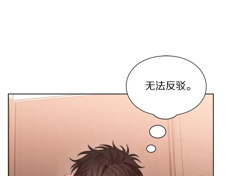 漫画《露西亚-攻略公爵计划》第103话 因为他像你第32张图