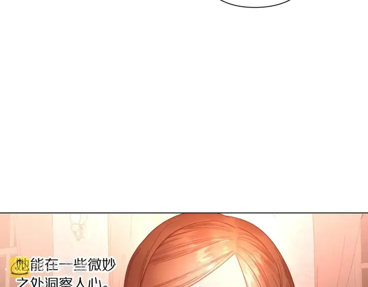 漫画《露西亚-攻略公爵计划》第103话 因为他像你第34张图