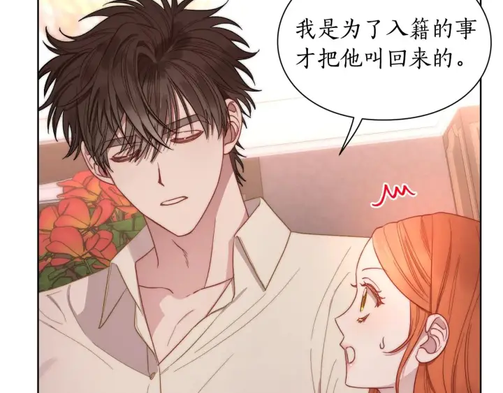 漫画《露西亚-攻略公爵计划》第103话 因为他像你第38张图