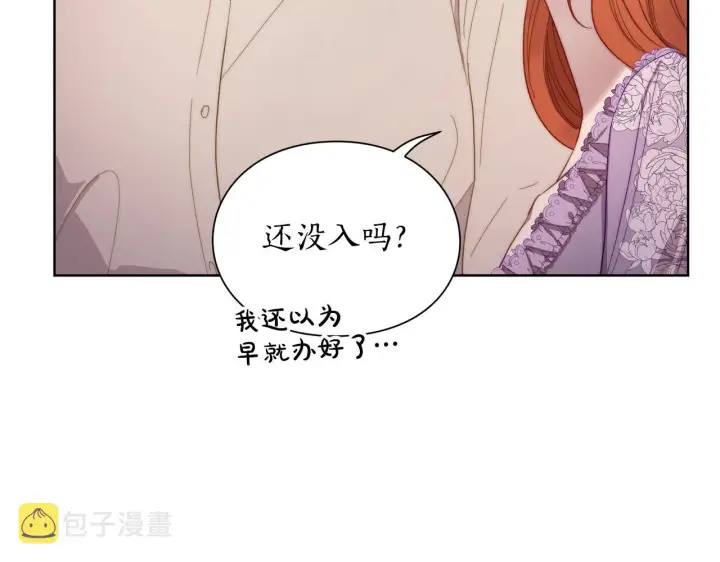 漫画《露西亚-攻略公爵计划》第103话 因为他像你第39张图
