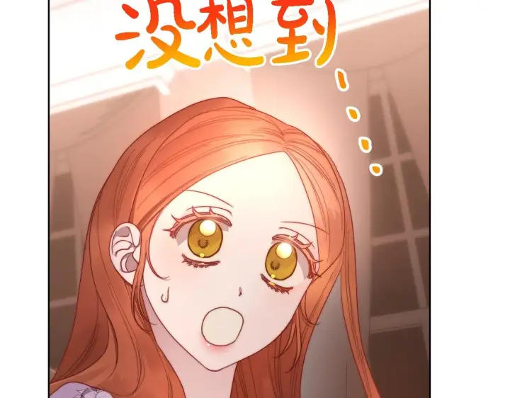 漫画《露西亚-攻略公爵计划》第103话 因为他像你第42张图