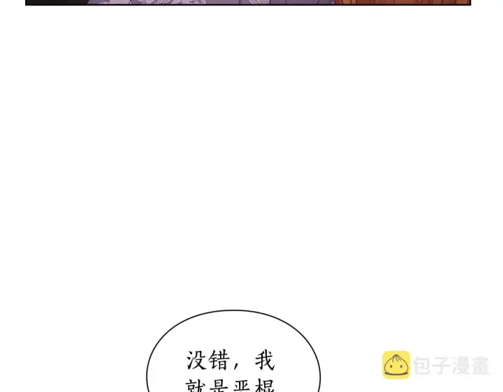 漫画《露西亚-攻略公爵计划》第103话 因为他像你第46张图