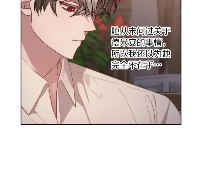漫画《露西亚-攻略公爵计划》第103话 因为他像你第5张图