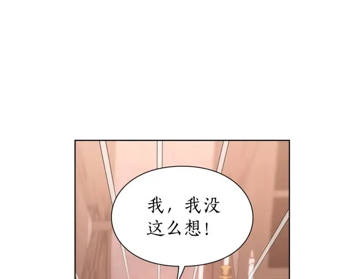漫画《露西亚-攻略公爵计划》第103话 因为他像你第50张图