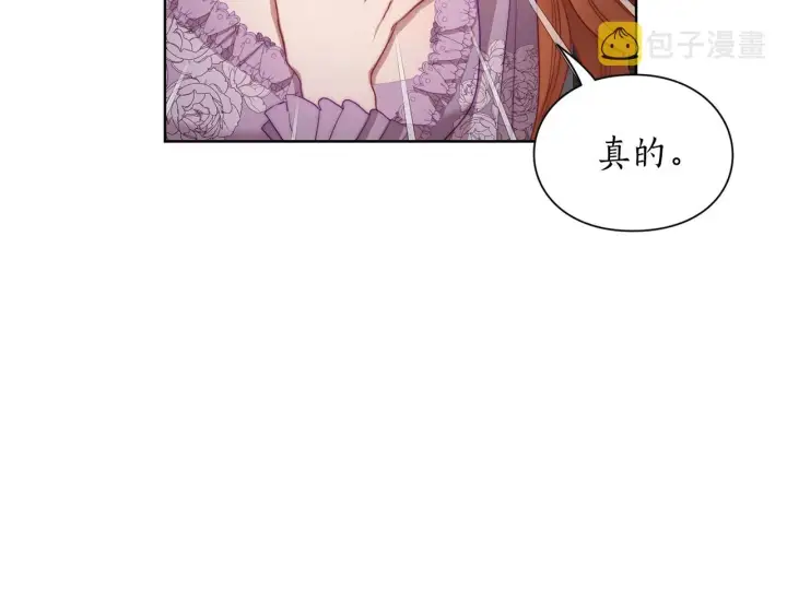漫画《露西亚-攻略公爵计划》第103话 因为他像你第52张图