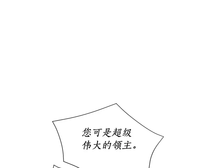 漫画《露西亚-攻略公爵计划》第103话 因为他像你第56张图