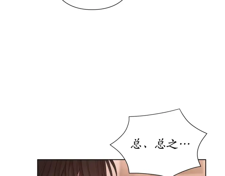 漫画《露西亚-攻略公爵计划》第103话 因为他像你第59张图