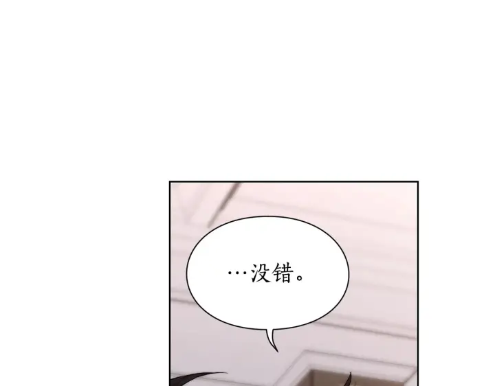 漫画《露西亚-攻略公爵计划》第103话 因为他像你第65张图