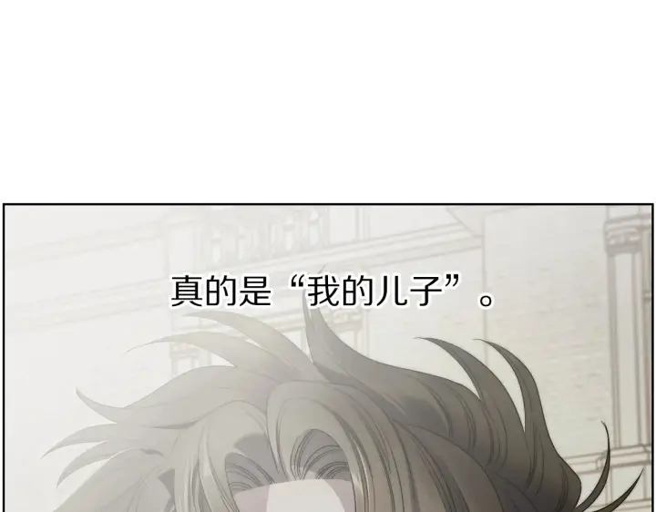 漫画《露西亚-攻略公爵计划》第103话 因为他像你第74张图
