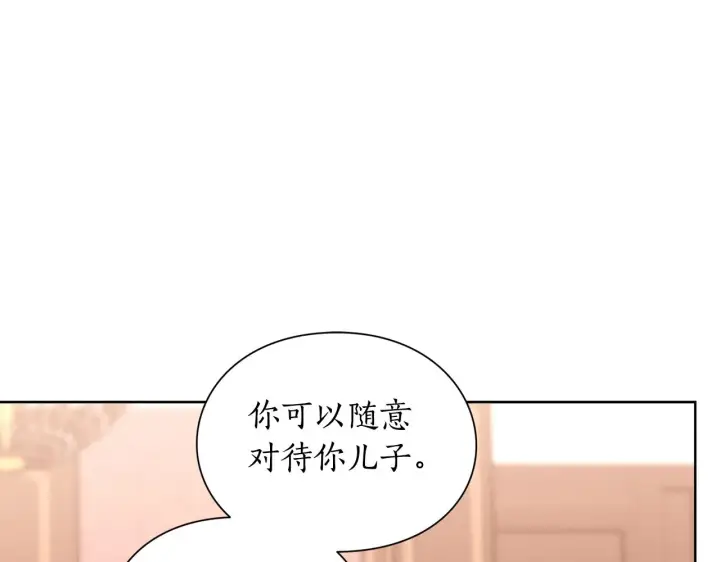 漫画《露西亚-攻略公爵计划》第103话 因为他像你第80张图