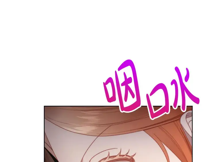 漫画《露西亚-攻略公爵计划》第103话 因为他像你第88张图